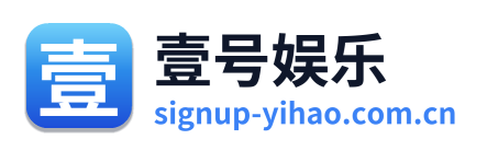 壹号娱乐